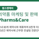 주)팜스케어 이미지