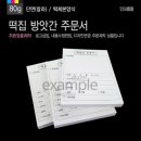 수정떡방앗간 - 북구 화산로 19 | 수정떡방앗간