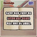 백마태권도 | 좋은 인연을 만나라! 3년 안에 백마장자가 될 수 있다.