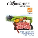 (주)쿠잉비