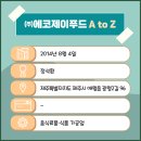 광령식품