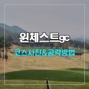 워터플레이 더테라스지점 | ﻿윈체스트gc 로맨틱-클래식 코스 사진 및 공략 방법