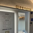 루빈여성의원 이미지