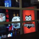 부엉이키친 이미지