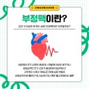 가슴뛰는내과의원 이미지