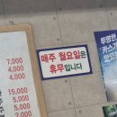 [목포맛집] 쪽갈비와 생족발구이 거시기쪽갈비