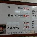 옛스런맛집 이미지