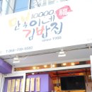 만복닭집 이미지