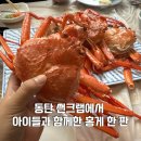 동탄 홍게무한리필 썬크랩, 무한리필로 푸짐하게 즐겼어요