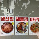 수빈이네찜 이미지