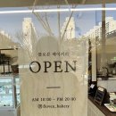 광주 베이글 맛집 금호동 플로븐 베이커리