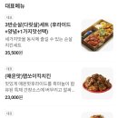 자담치킨흥해