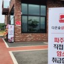 다온숲암소한우 이미지