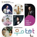 브런치 콘서트 3월 이미지