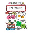 장수케어영도 | 2월 일상기록(1)
