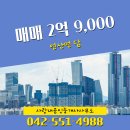 토지공인중개사사무소 이미지