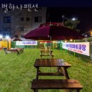 대천해수욕장 별하나펜션 이미지