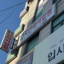 양지안마지압원 이미지