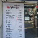 경성칼국수돈까스 이미지
