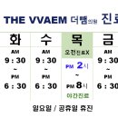 더뺌의원 이미지