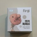 동의손약국 | 퍼기박스 당첨 출산박스 언박싱 후기 이유식 준비물