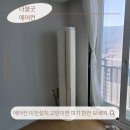 에어컨 설치 이전 | 서초구에어컨설치 고민 끝 더블굿에어컨 삼성에어컨이전설치 후기