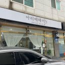 아리미용실 | 경주 동천동 미용실 아리떼헤어 :: 염색 후기 💇🏻‍♀️✨