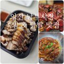 각산고추방앗간 | [양산 남부시장 맛집] 양산 현지인 찐 맛집 단골 '갈매기 족발' 포장 후기 (ft. 옛날족발, 매운닭발)
