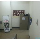 천안스쿼시클럽