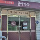 대구 한식 뷔페 &#39;곰배 밥상&#39;