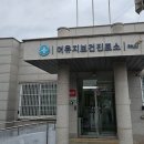 조제보건진료소 이미지