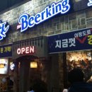 펀 비어킹 이미지
