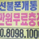 찾기 쉬운 위치에 딱! 부산선불폰 한사랑텔레콤 방문 후기