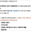 고려사이버대학교 | 직장인 고려사이버대학교 세무회계학과 3학년 2학기 후기 / 인촌장학생, 우수성적장학금