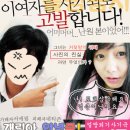 그녀를 믿지마세요 이미지