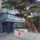 성남동 주민센터 이미지