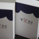 홍삼家