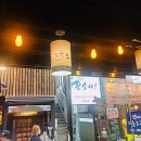 지존소곱창 이미지
