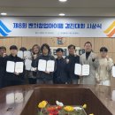 한국폴리텍Ⅳ 청주캠퍼스
