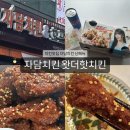 자담치킨이수역점