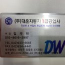 1급 대운자동차공업사 이미지