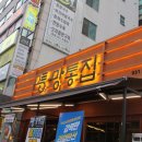 친절하고 맛있는 망포맛집 ‘망통집 본점’ 솔직후기