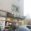 오여사네 | 먹자먹자:-), 수원맛집 :: 대존맛 삼겹살 '오여사네 솥뚜껑 삼겹살'