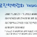 대구광역시교육청, 대구 진로진학박람회 개최 이미지