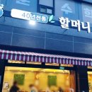 할머니 추어탕 이미지