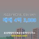 효성 공인중개사사무소 이미지