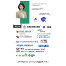 [일원1] 쳇GPT와 함께하는 FUN 스마트폰 활용 | [공지] [4060을 위한 디지털&amp;AI 역량 강화 프로젝트] 디지털 세상으로 연결하는 미래디지털AI협회 새벽...