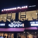 명륜진사갈비동패점 이미지