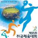 제 95회 전국체육대회(제주특별자치도) 플로어볼 종목 개최 안내 이미지