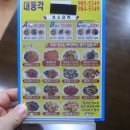 대동각 | 김포 양촌읍중식당 대동각 맛으로 승부하는 곳